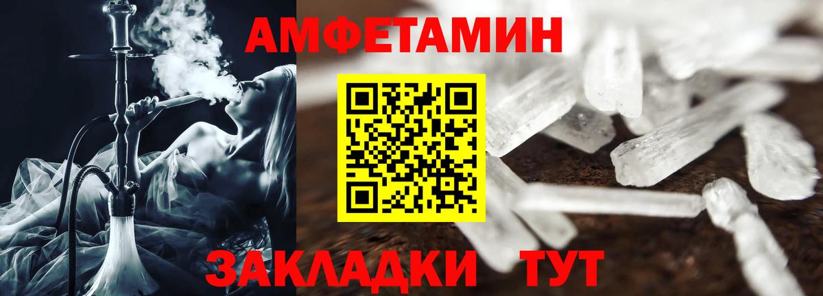 АМФЕТАМИН  Вход с VPN  Самара  АМФ 97% 