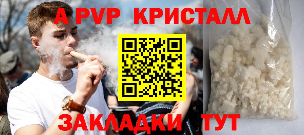 Alfa_PVP VHQ Самара
