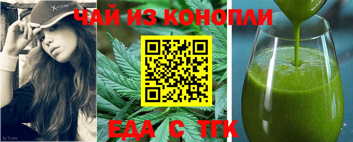 Печенье с ТГК конопля  Вход с VPN  Самара 