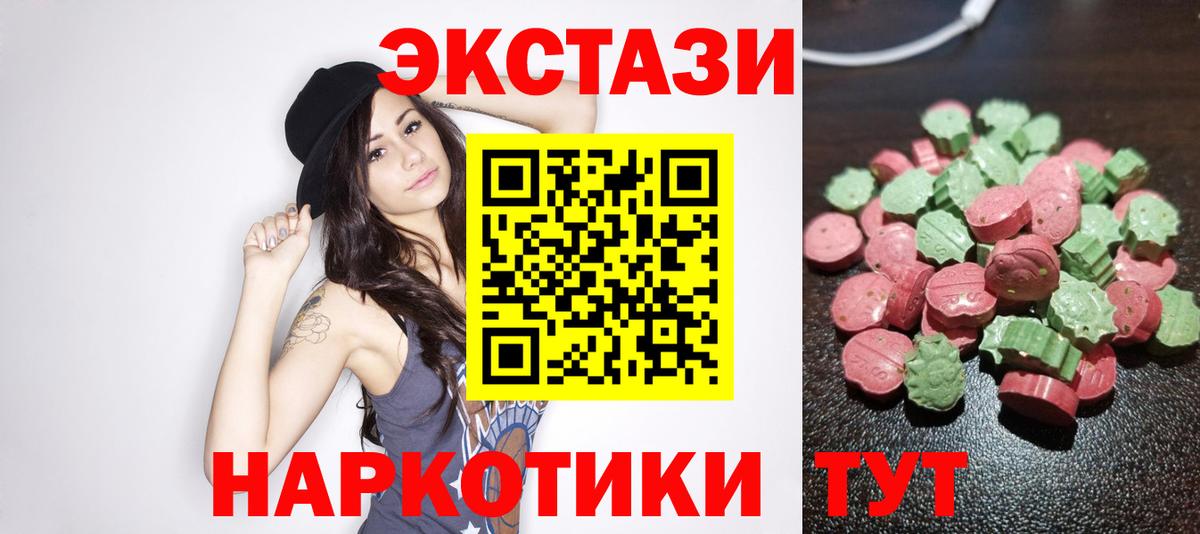 Ecstasy XTC Самара
