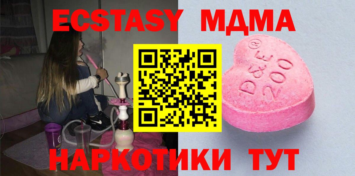 ЭКСТАЗИ Philipp Plein  Ecstasy  Самара  Вход с VPN  закладки  ЭКСТАЗИ XTC 