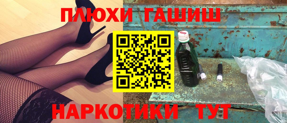 Гашиш убойный Самара