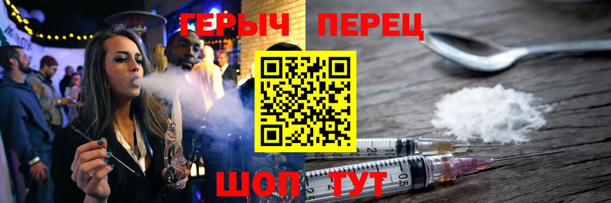Героин Heroin Самара