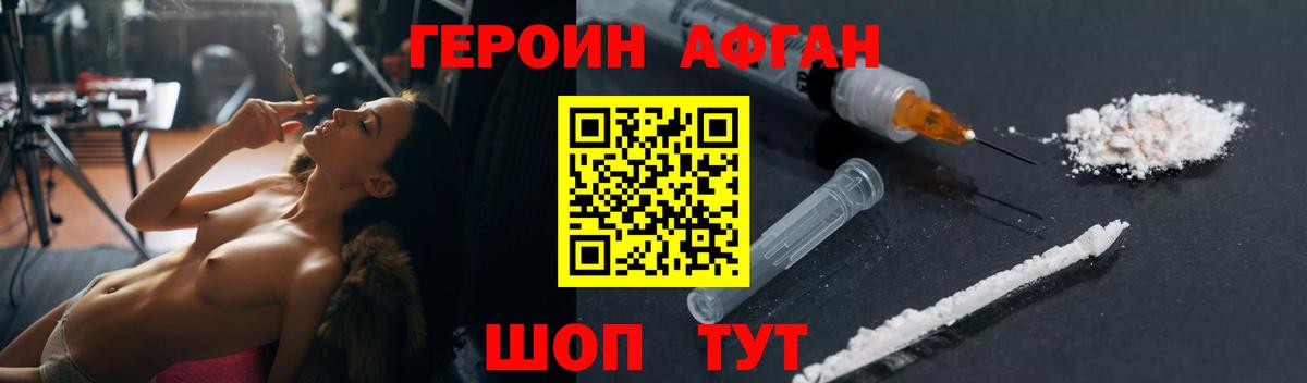 Героин хмурый  Вход с VPN  Самара 