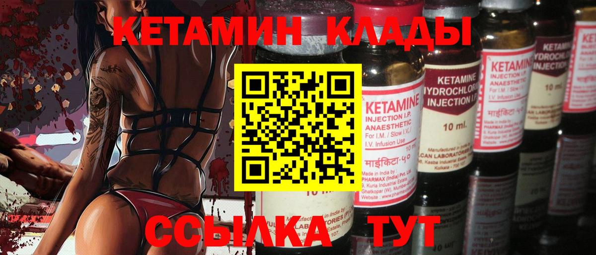 Кетамин ketamine  Вход с VPN  КЕТАМИН VHQ  Самара 
