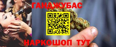 каннабис Наро-Фоминск