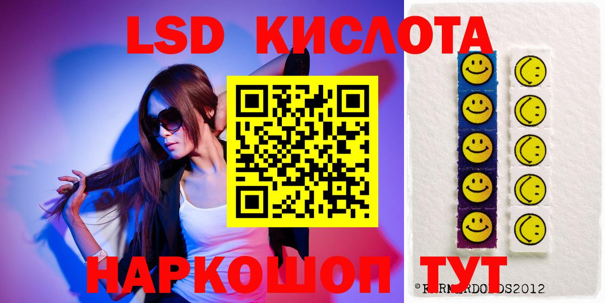 Самара  ЛСД экстази кислота  Вход с VPN 