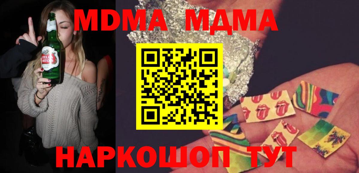 MDMA кристаллы  Вход с VPN  MDMA молли  Самара 