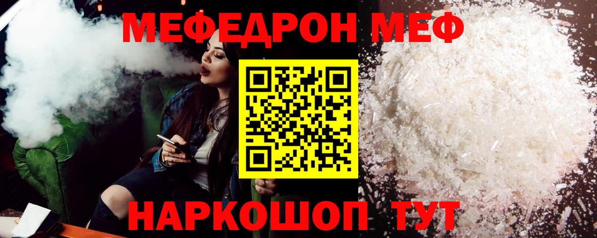 Меф   Мефедрон  Cocaine  Вход с VPN  Alpha PVP СОЛЬ   Самара  Купить наркоту  ГАШ 