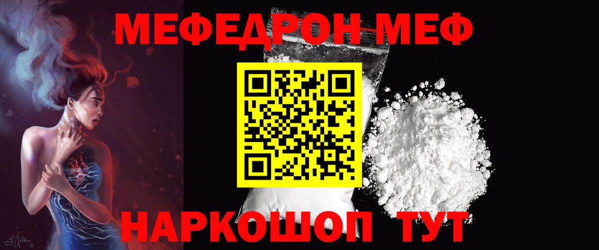 Меф мука  купить наркотики сайты  Вход с VPN  Самара  Мефедрон кристаллы 