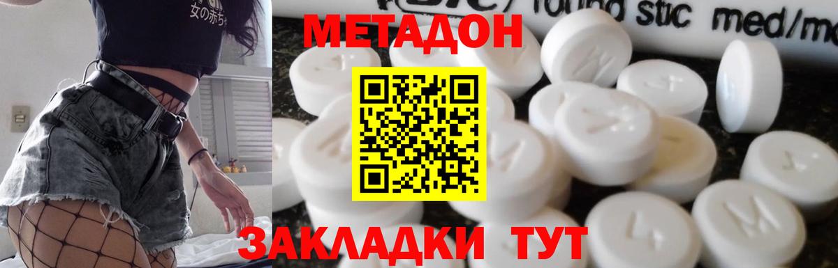 Метадон methadone  Вход с VPN  Самара  Метадон VHQ 