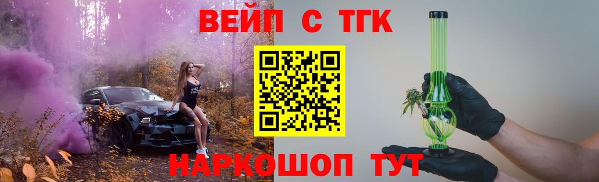 Дистиллят ТГК вейп с тгк  ТГК жижа  Самара  Вход с VPN 